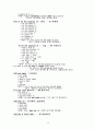 영어 기출 숙어 정리 15페이지