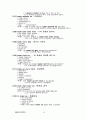 영어 기출 숙어 정리 26페이지