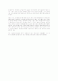 노신-광인일기 2페이지