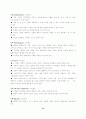 노인간호 15페이지