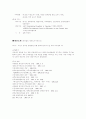 국제행사 실무론 2페이지