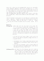국제행사 실무론 5페이지