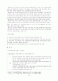 미국적 신보수주의에 대하여 2페이지