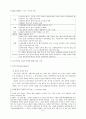 미국적 신보수주의에 대하여 7페이지