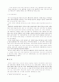 미국적 신보수주의에 대하여 15페이지