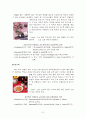 와인상식 7페이지