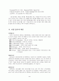 와인상식 8페이지