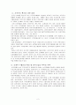 한국과 칠레의 FTA체결과 영향 2페이지