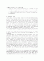 한국과 칠레의 FTA체결과 영향 7페이지