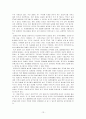 한국과 칠레의 FTA체결과 영향 13페이지