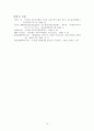 한국과 칠레의 FTA체결과 영향 14페이지