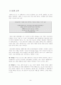 신라호텔조사분석 2페이지