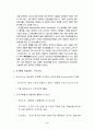 국가 통계의 작성 3페이지