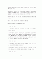 국가 통계의 작성 4페이지