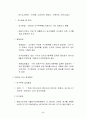 국가 통계의 작성 5페이지
