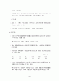 국가 통계의 작성 6페이지