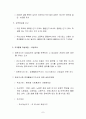 국가 통계의 작성 7페이지