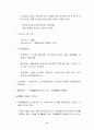 국가 통계의 작성 8페이지