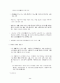 국가 통계의 작성 9페이지
