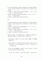 국가 통계의 작성 10페이지