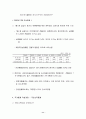 국가 통계의 작성 11페이지