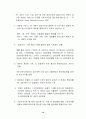 국가 통계의 작성 12페이지