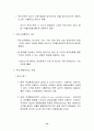 국가 통계의 작성 13페이지