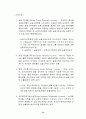 국가 통계의 작성 14페이지