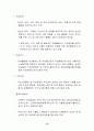 국가 통계의 작성 15페이지
