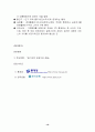 국가 통계의 작성 19페이지