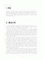 BBQ경영분석 2페이지