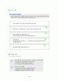 BBQ경영분석 9페이지
