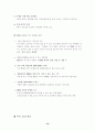 BBQ경영분석 11페이지