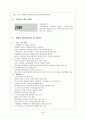 국순당 성공 사례 4페이지
