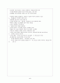 국순당 성공 사례 6페이지
