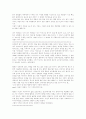 이보다 더 좋을 순 없다를 보고-정신 간호학 측면에서 3페이지