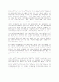 이보다 더 좋을 순 없다를 보고-정신 간호학 측면에서 4페이지