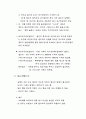 형 사 사 건 생 활 법 률 12페이지