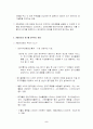 경제통계의 작성방법 5페이지