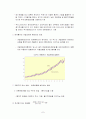 경제통계의 작성방법 7페이지