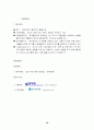 경제통계의 작성방법 16페이지