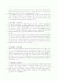 중국의 명절 2페이지