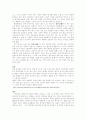 중국의 명절 4페이지