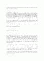 중국의 명절 6페이지