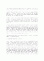 중국의 명절 8페이지