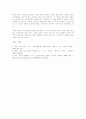 중국의 명절 9페이지