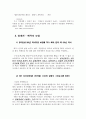 청계천 복원에 따른 경제 효과 2페이지