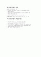 청계천 복원에 따른 경제 효과 32페이지