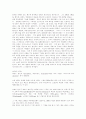 체조의 역사와 각국의 체조 2페이지