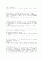 체조의 역사와 각국의 체조 4페이지